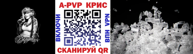Купить  Минеральные Воды  A-PVP кристаллы 