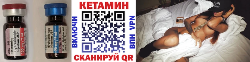 Кетамин VHQ  Купить  Минеральные Воды 