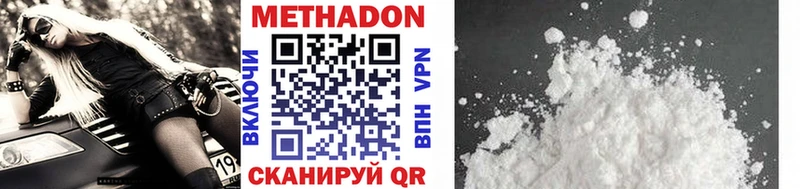 МЕТАДОН белоснежный  Купить где  Минеральные Воды 