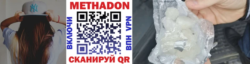 МЕТАДОН белоснежный Минеральные Воды