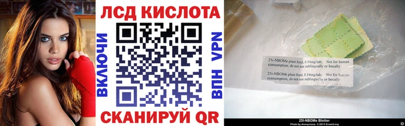 Наркотические марки 1500мкг  Купить  Минеральные Воды 
